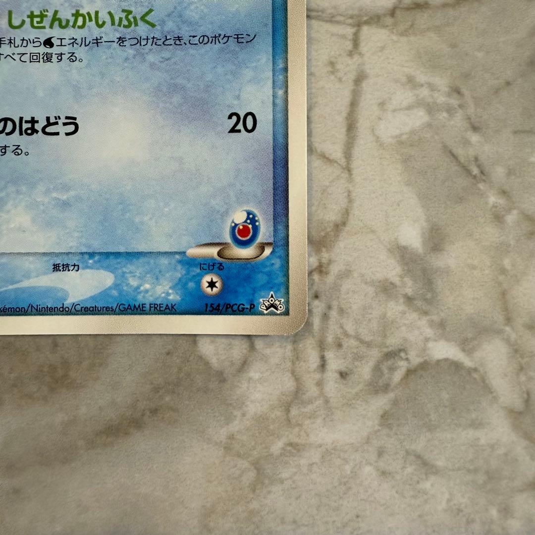 ポケカ　2006 ピカチュウ 蒼海のマナフィ　ピカチュウプロジェクト　ANA