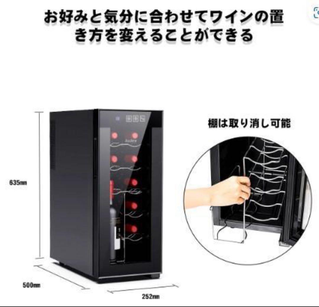 新品 12本収納 ワインセラー ペルチェ静音式　縦置き横置き対応 保管庫 ショー
