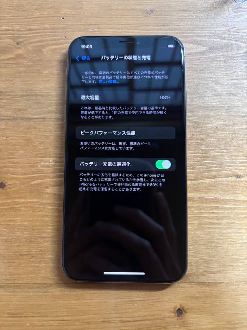 iPhone XS ゴールド　256gb SIMフリー　バッテリー98%