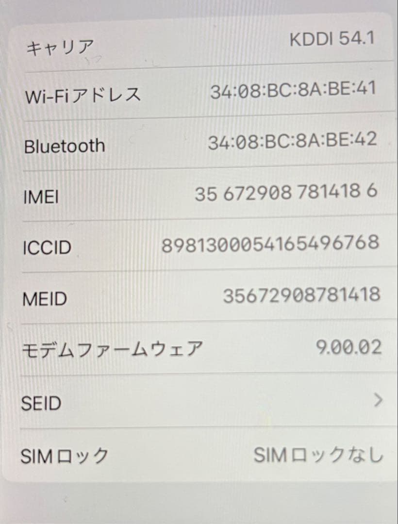 Apple iPhone 8 本体 シルバー
