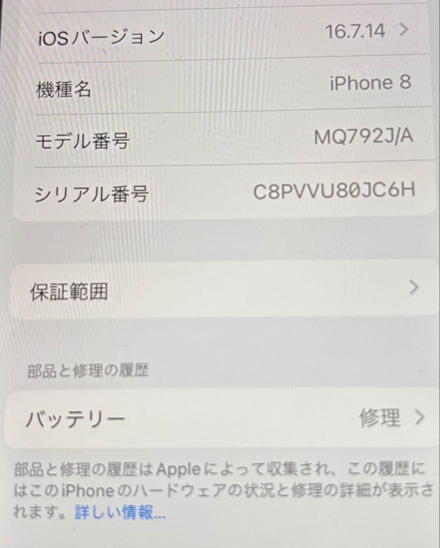 Apple iPhone 8 本体 シルバー