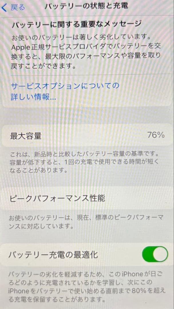 Apple iPhone 8 本体 シルバー