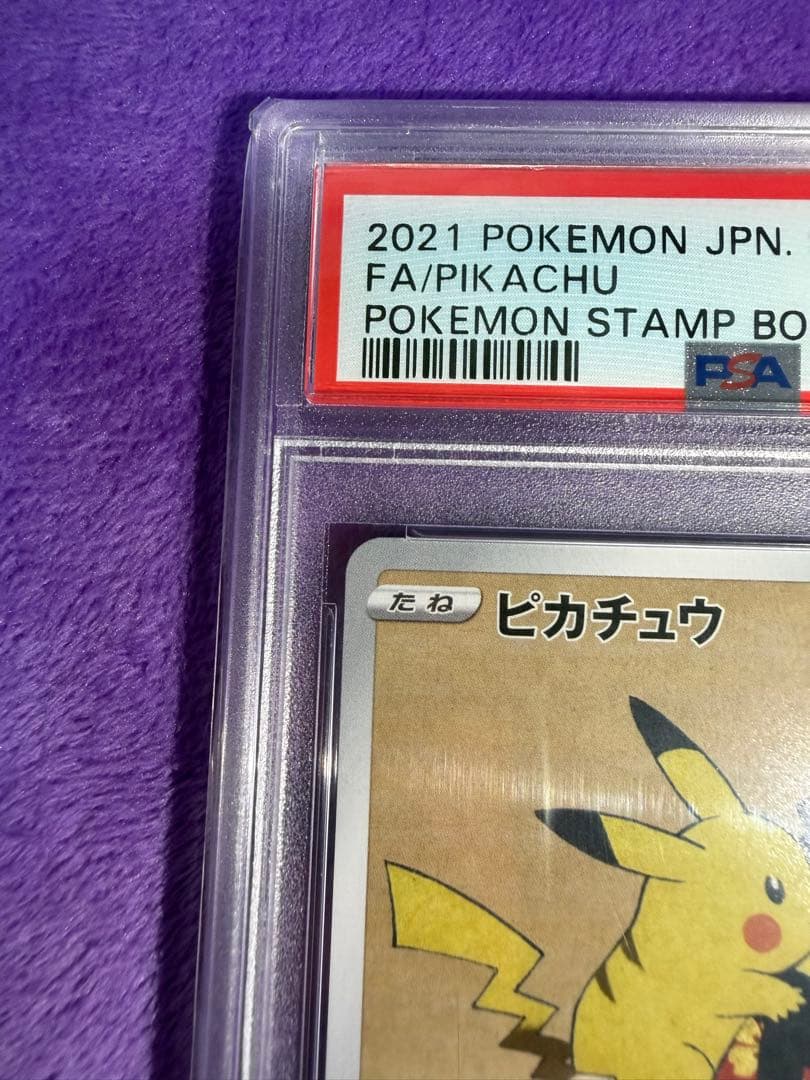 見返り美人ピカチュウPSA10ポケモンカード #227 Gem Mint