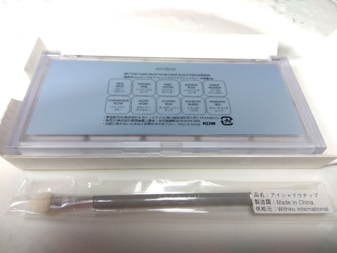 rom&nd グリッターアイシャドウパレット