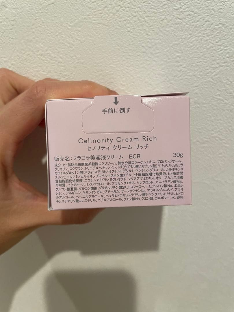 フラコラ　セノリティクリーム　リッチ　エクソソーム