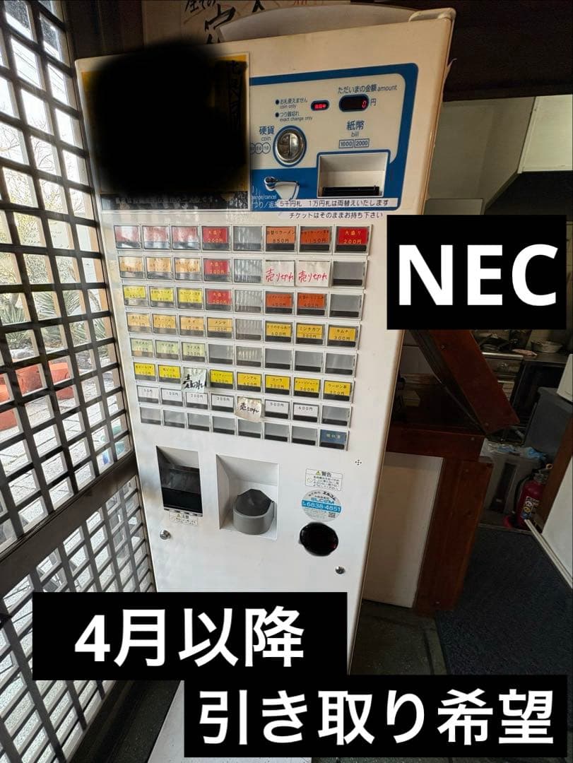 NEC券売機 BT-L250B