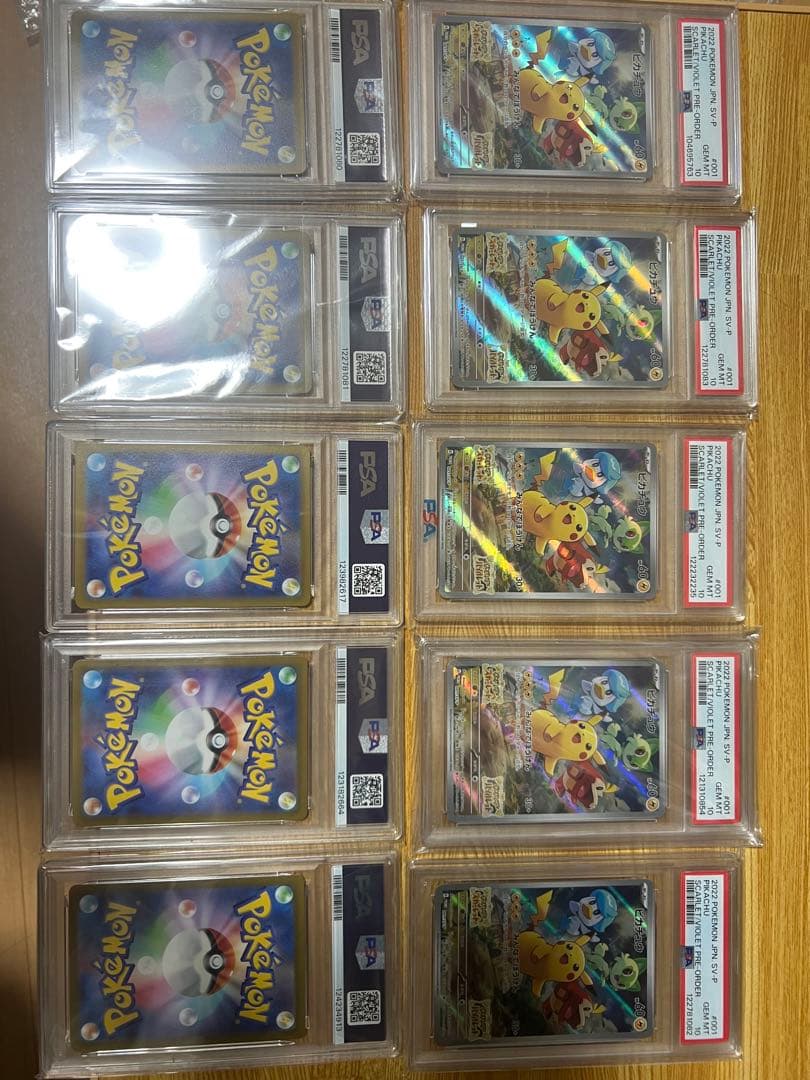 ピカチュウカード　PSA１０