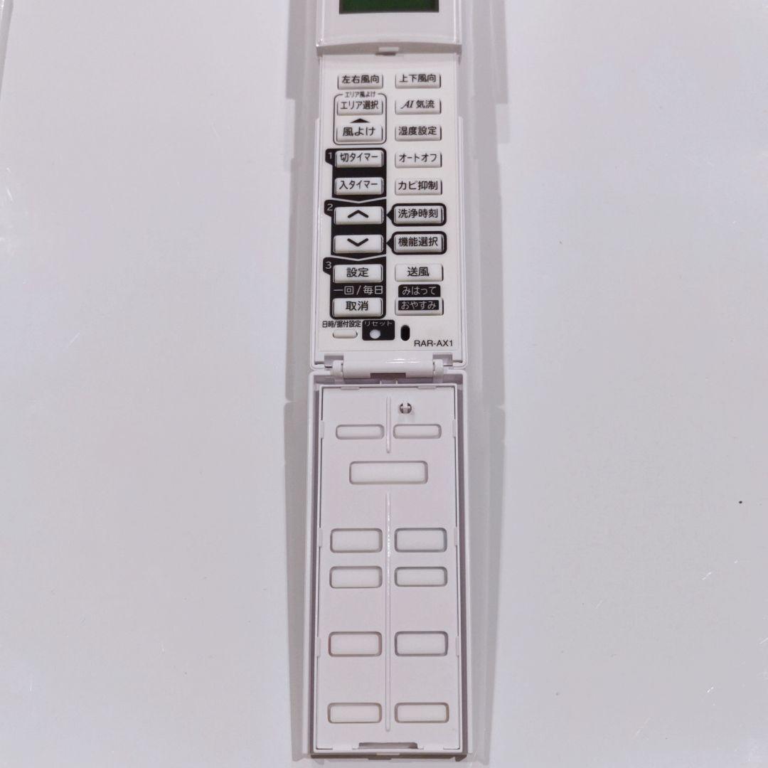 1255 日立 ヒタチ RAR-AX1　エアコン リモコン