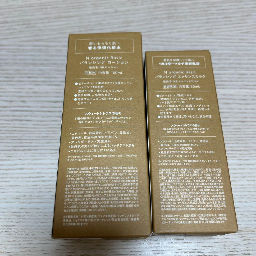 【yuuページ】 Norganic化粧水&乳液