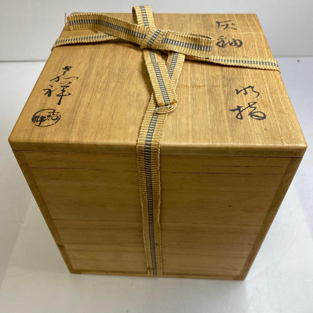 ☆茶3 森岡嘉祥　灰釉　水指　共箱　幅約17㎝ 東S8-0325①