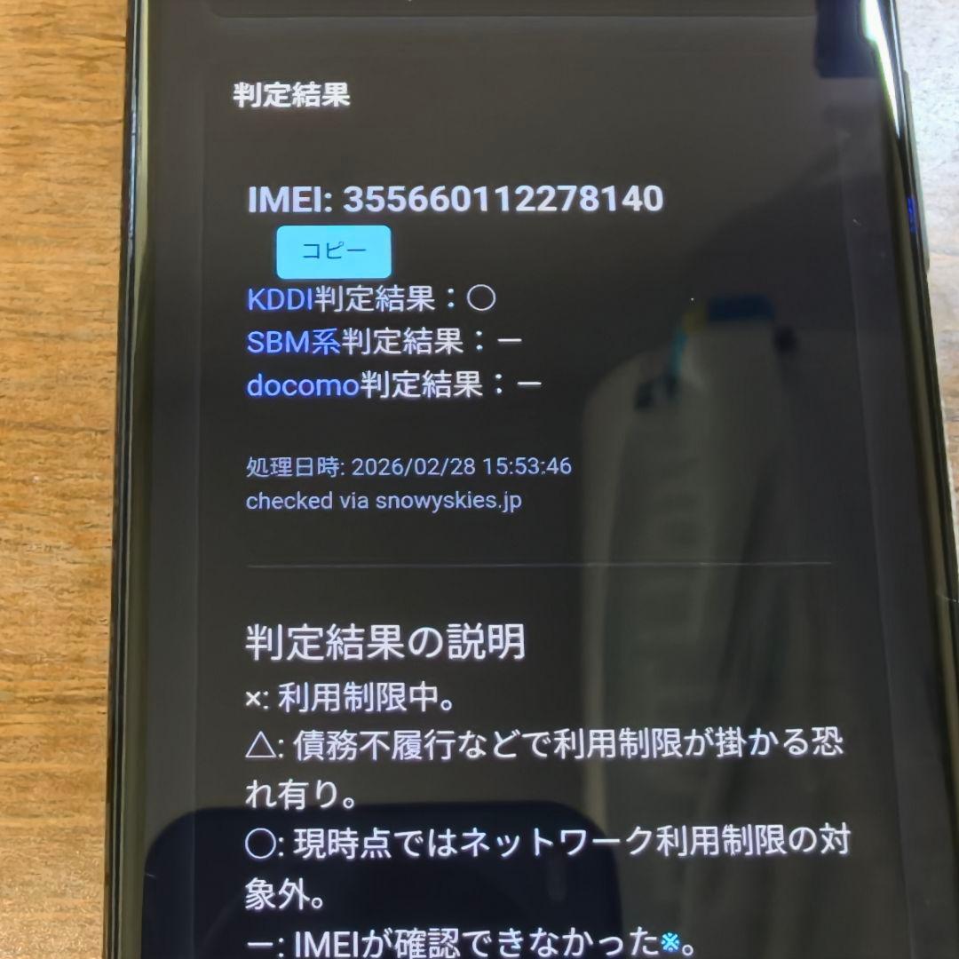 Google Pixel 5 国内版 Simフリー
