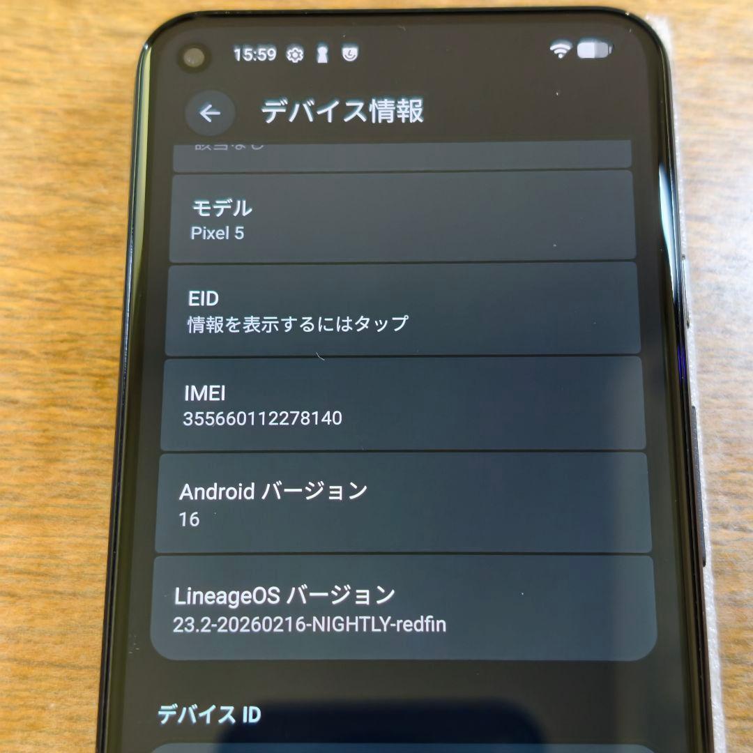 Google Pixel 5 国内版 Simフリー