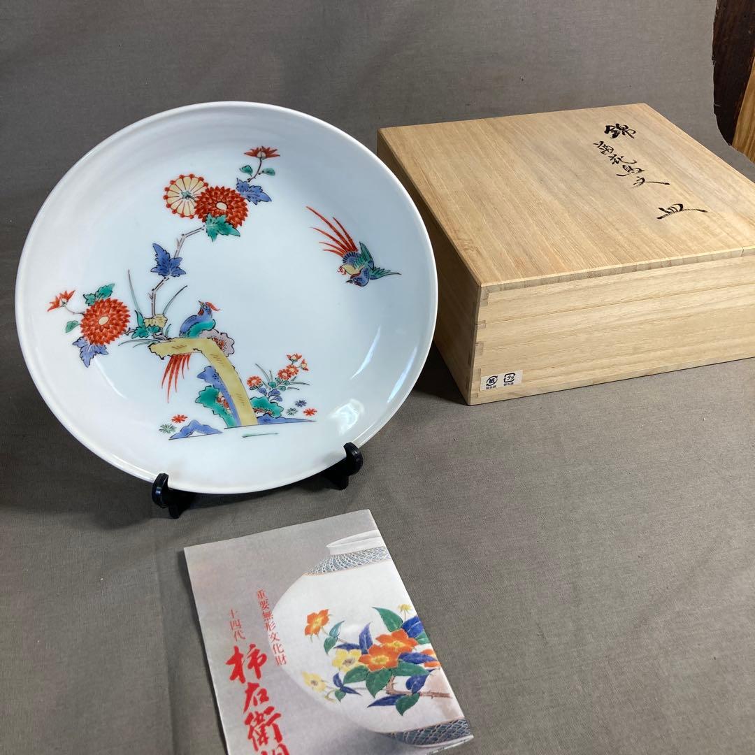 【柿右衛門】赤絵の伝統　名窯　人間国宝　十四代酒井田柿右衛門作　錦菊花鳥文　飾皿