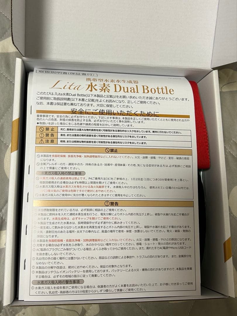 Lita 水素Dual Bottle 水素水