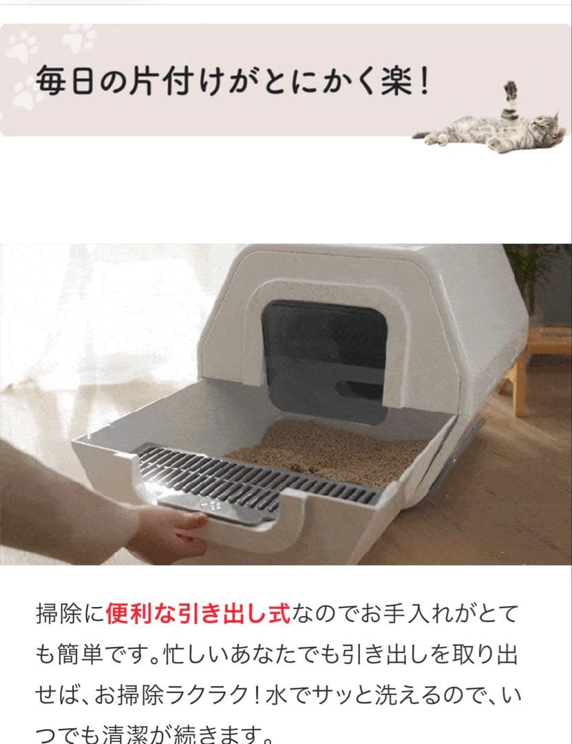 おもち　自動AI猫トイレ 多頭飼い可能　健康状態把握　使い捨てシート付き