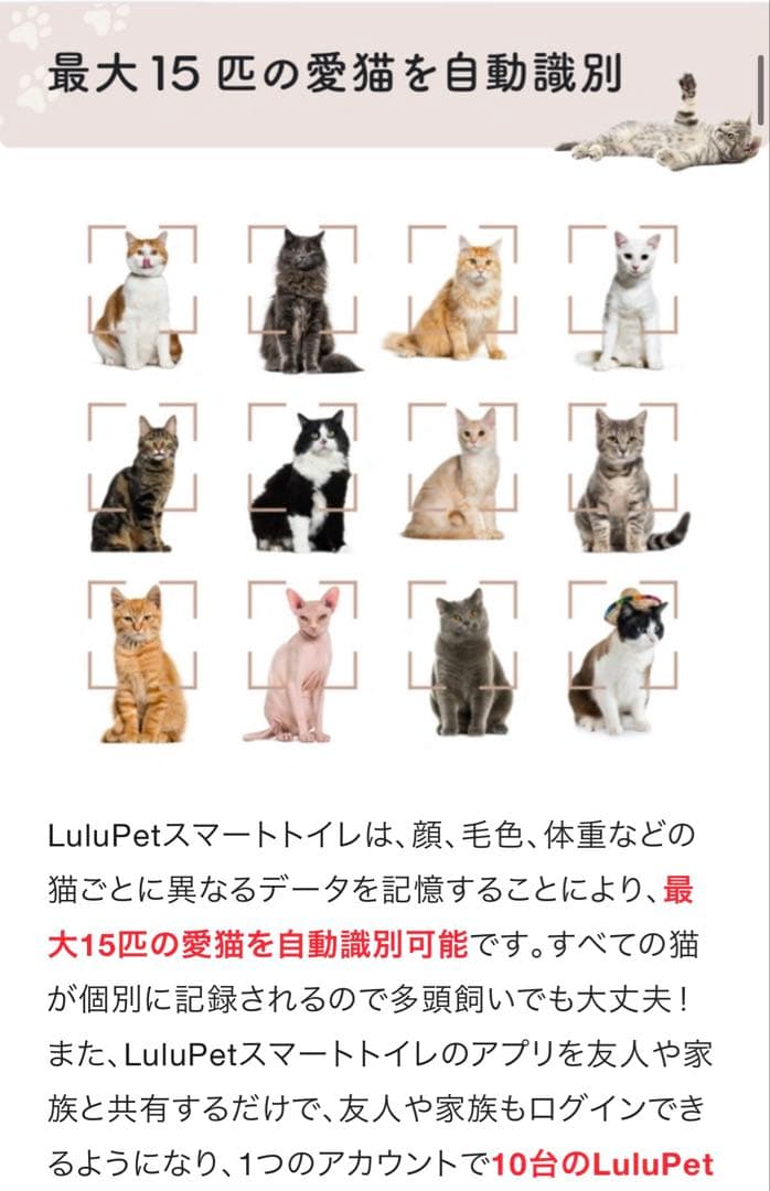 おもち　自動AI猫トイレ 多頭飼い可能　健康状態把握　使い捨てシート付き