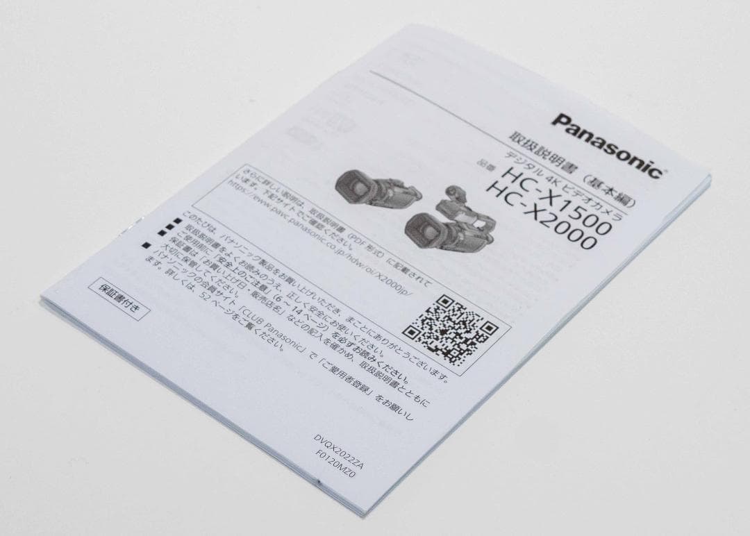 Panasonic HC-X2000 4K ビデオカメラ 本体+付属品
