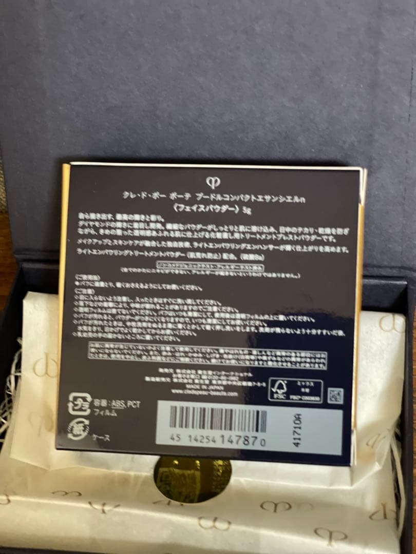 clé de peau クレ・ドーボーボーテ プードルコンパクトエサンシェルn