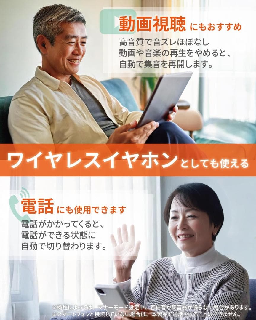 イヤホンとしても使える ワイヤレス集音器 ブラック