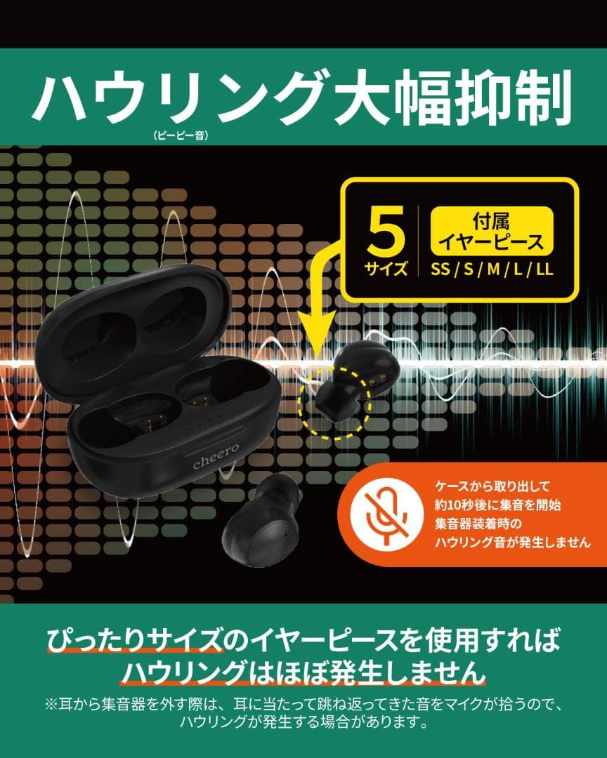 イヤホンとしても使える ワイヤレス集音器 ブラック
