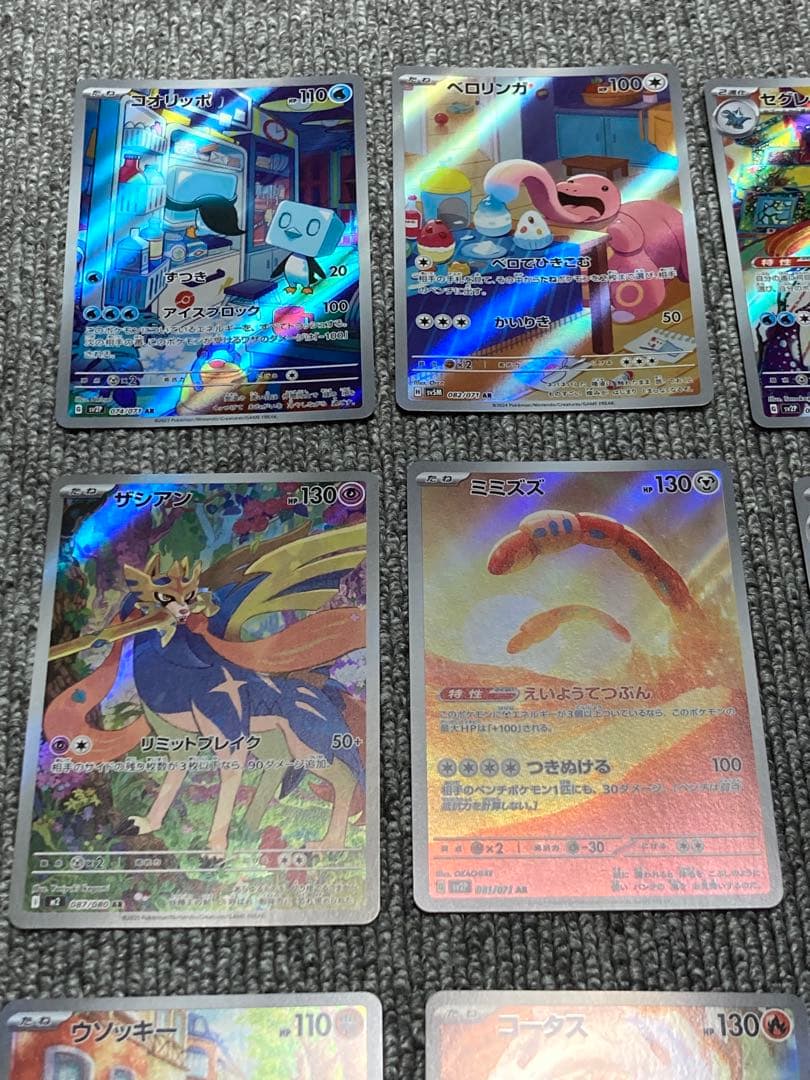 シ*ン様 ポケモンカード　AR 15枚　ニャース　まとめ