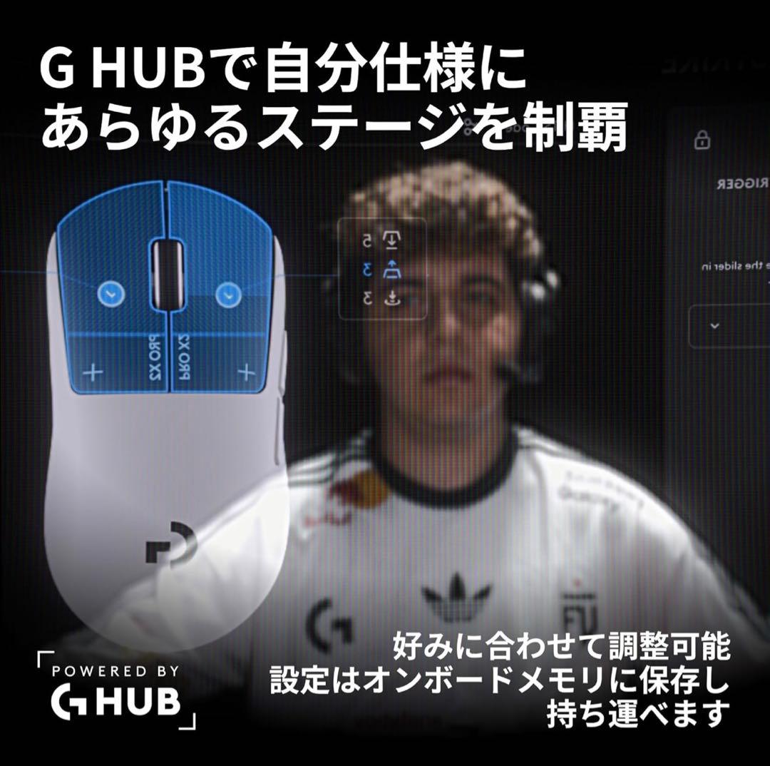 マウス・トラックボール logicool PRO X2 SUPERSTRIKE