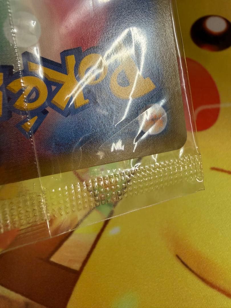 ポケモンカード ピカチュウ ポケモンべんとう いっしょにたべよ 未開封 プロモ