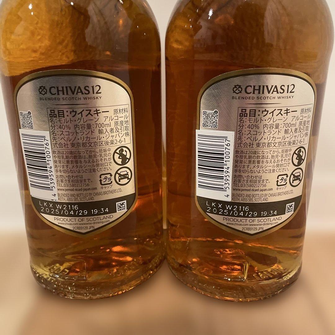CHIVAS REGAL 12年ウイスキー 700ml 2本セット