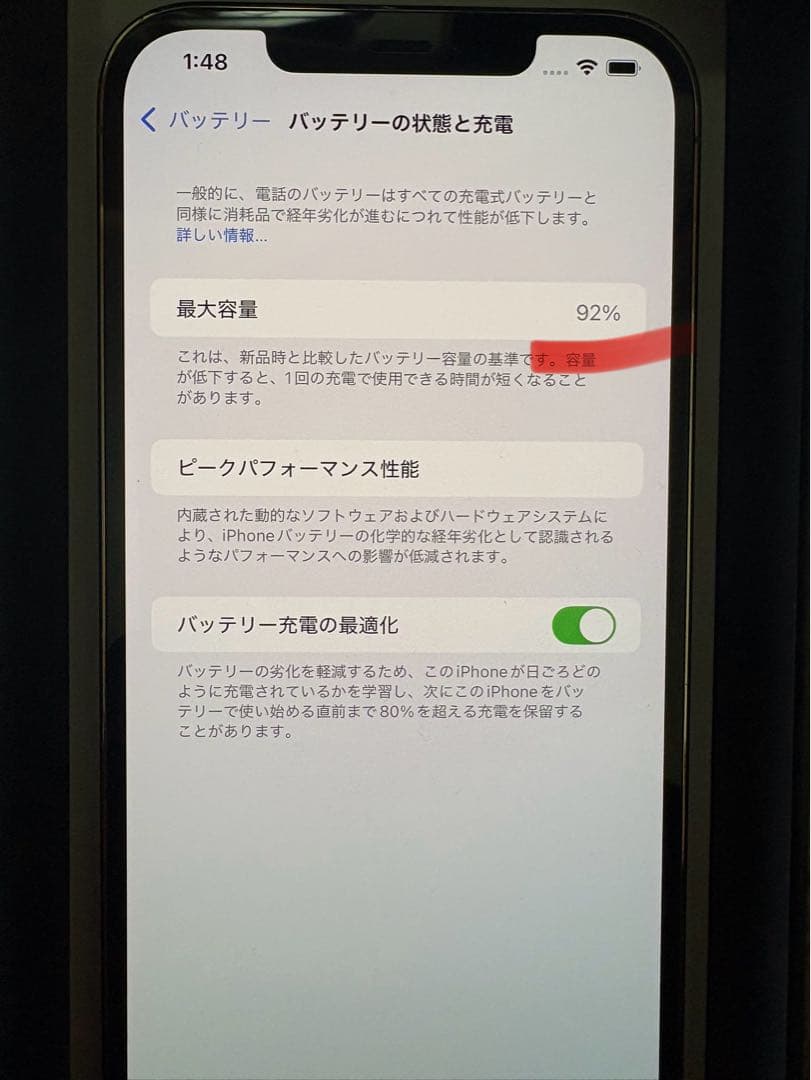 iPhone12promax バッテリー残量92%