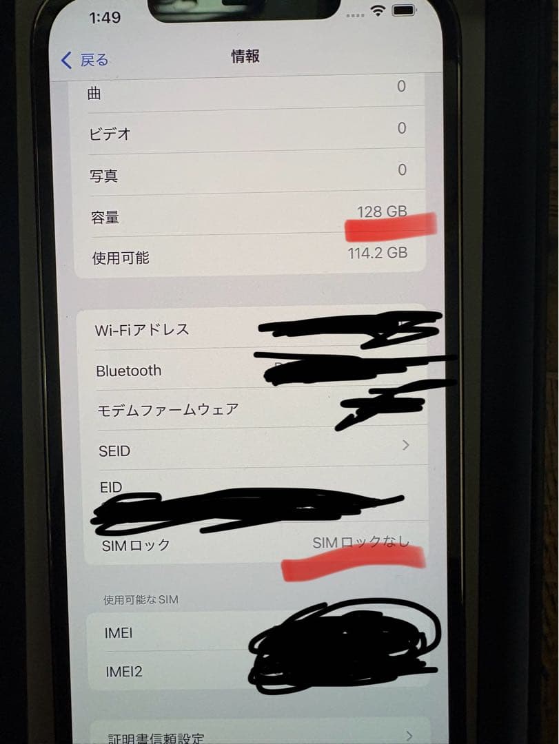 iPhone12promax バッテリー残量92%