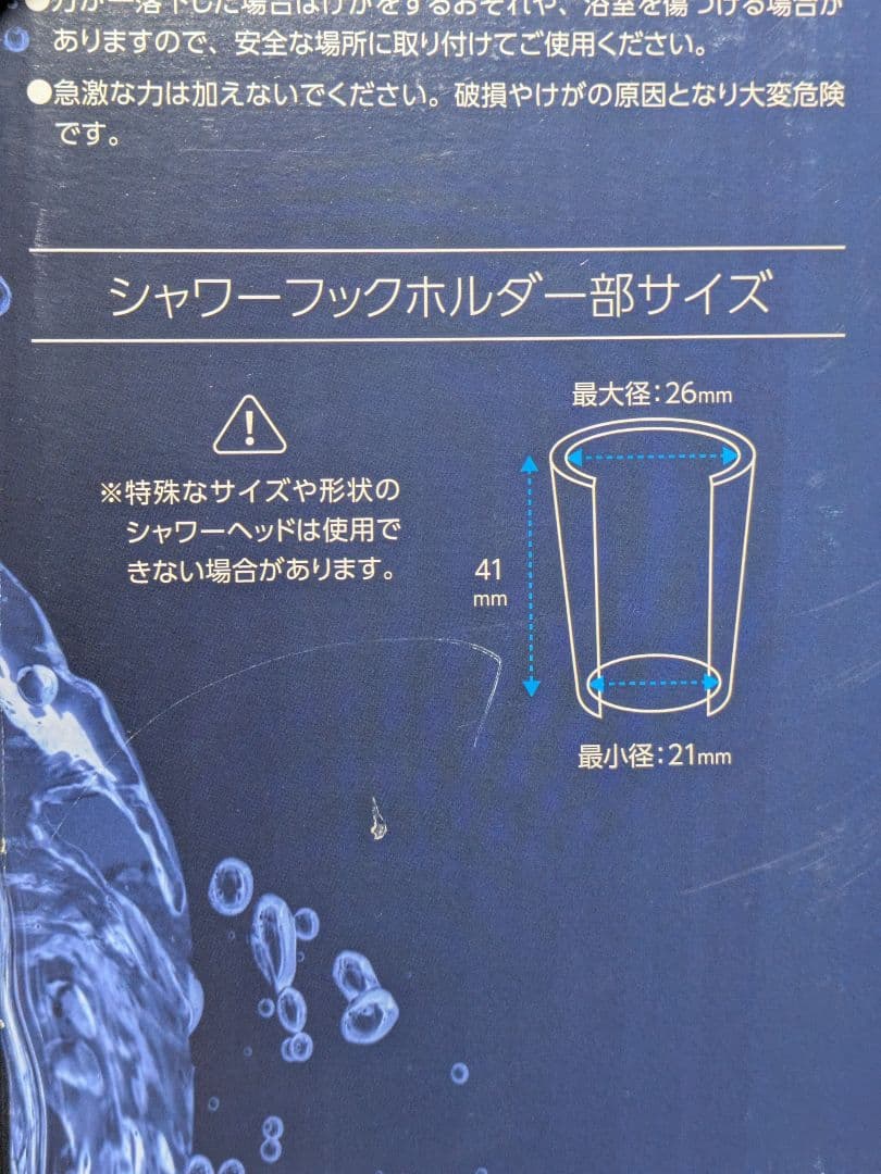 YAMAZEN シャワーフックホルダー