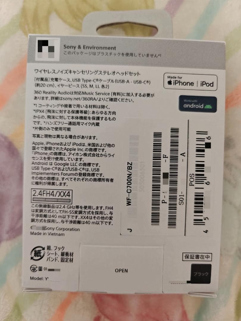 SONY WF-C700N ワイヤレスイヤフォン