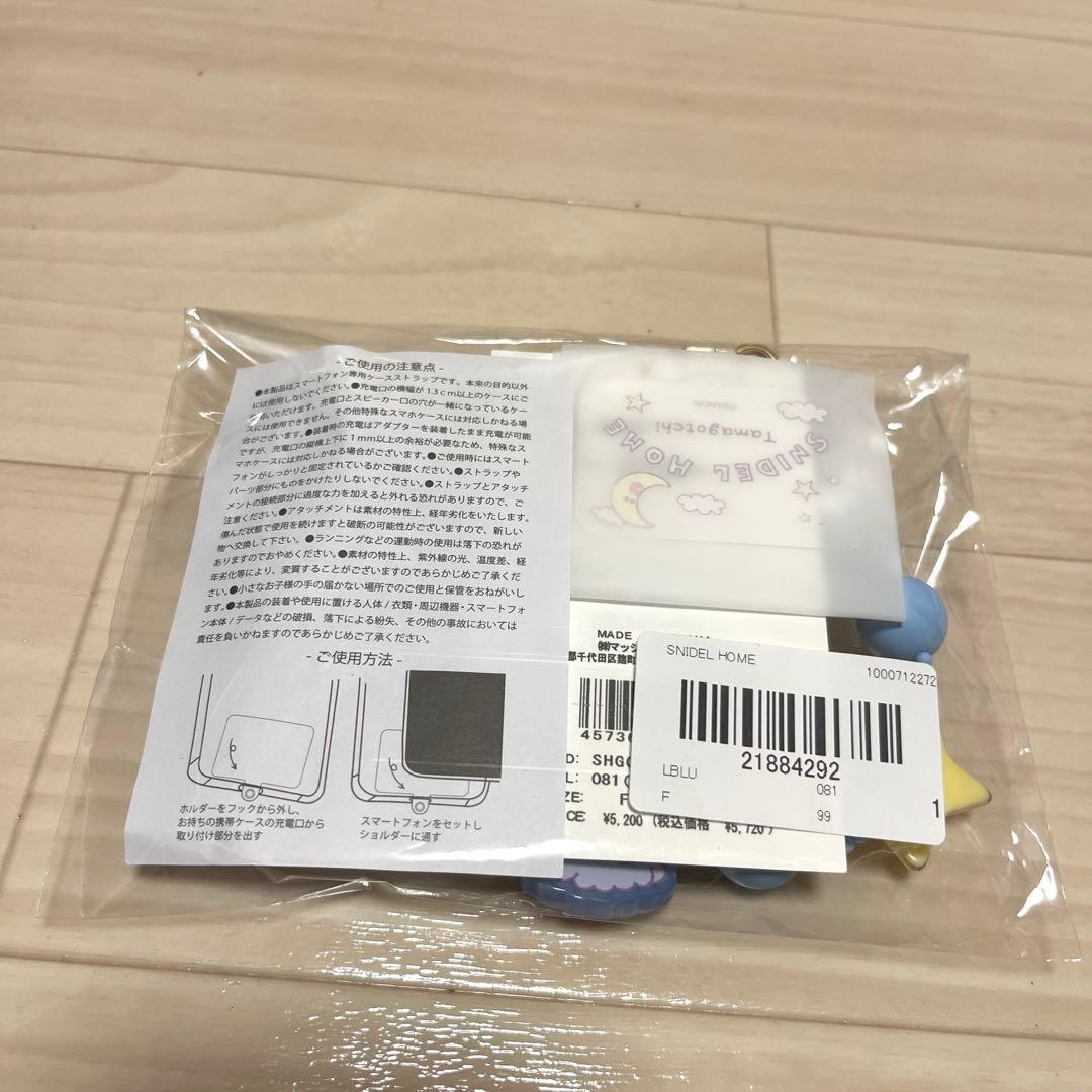まめっち　スナイデルホーム　スマホストラップ