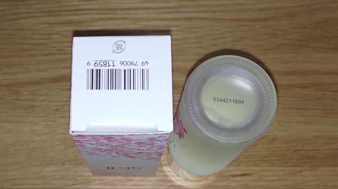 SK-Ⅱ 2025年製 ▶フェイシャルトリートメントエッセンス 桜 75ml