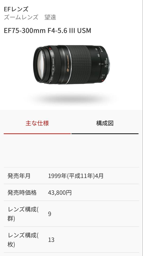 Canon EOS デジタル一眼レフレンズ カメラセット