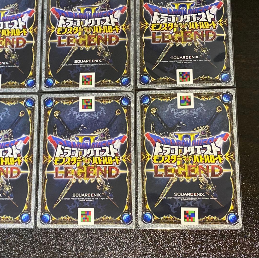 ドラゴンクエストモンスターバトルロード 魔王 大魔王 12枚 まとめ売り