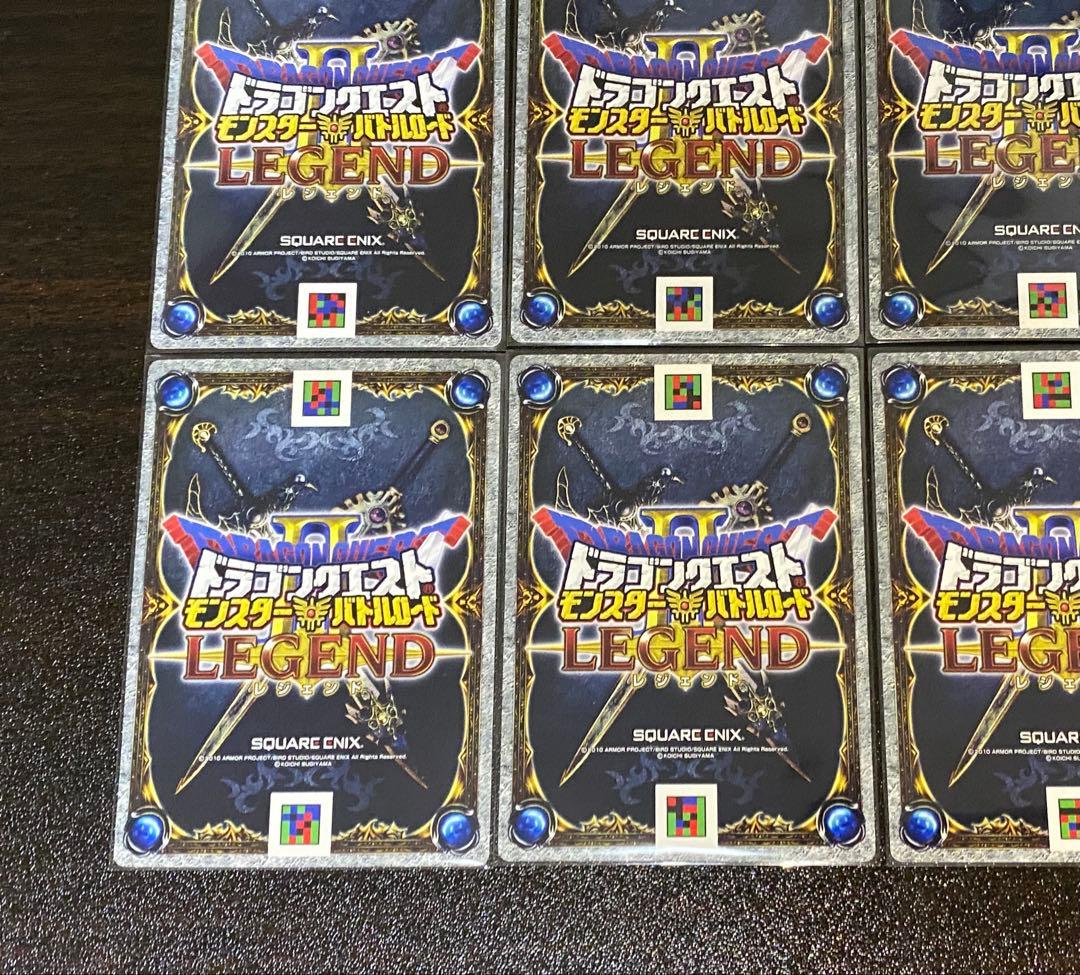 ドラゴンクエストモンスターバトルロード 魔王 大魔王 12枚 まとめ売り