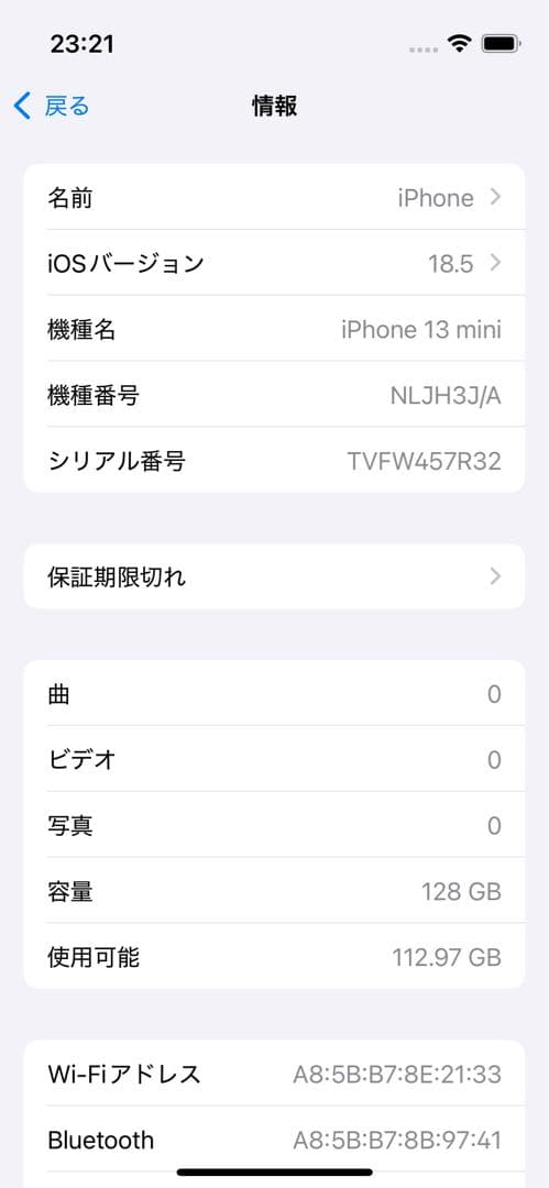 バッテリー100% iPhone13mini 128g ブルー SIMフリー