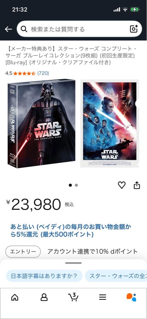 スターウォーズ　サーガ　DVD BLU RAY