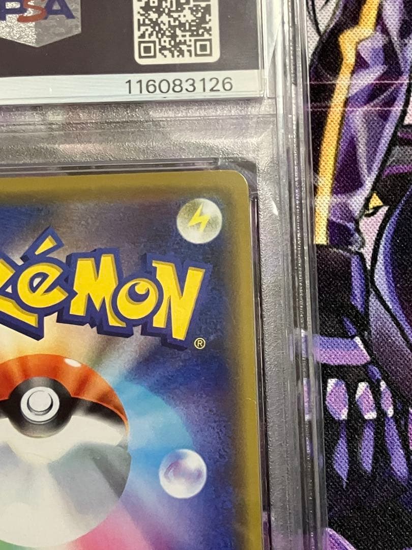 ポケカ　トゲピー＆ピィ＆ププリンGX psa10