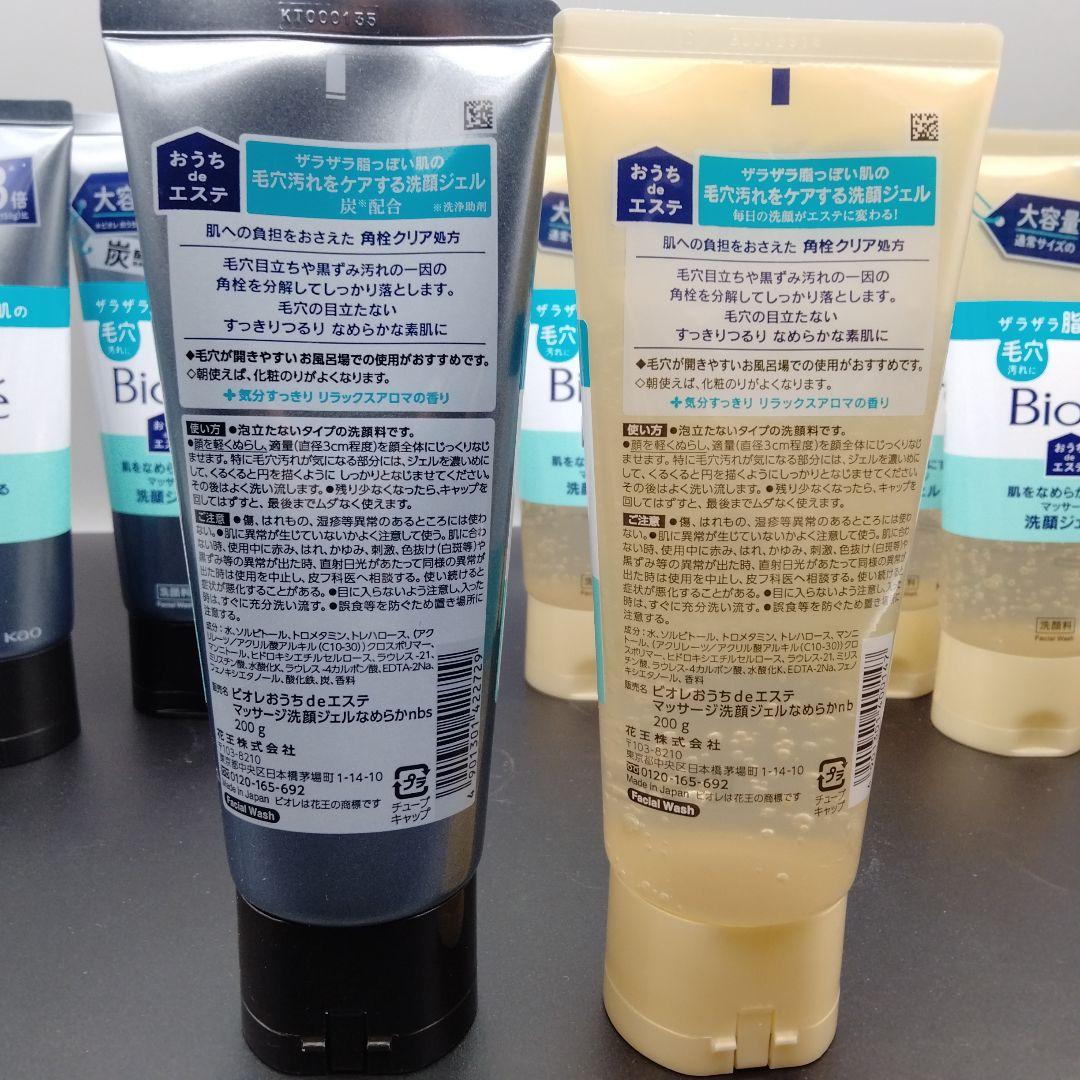 ビオレ おうちdeエステ 洗顔ジェル リラックスアロマ 2種類 200g　8本