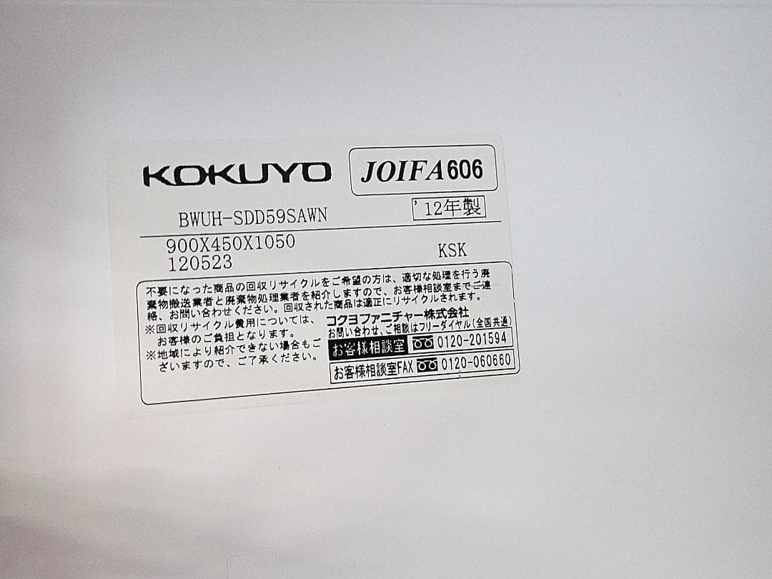 コクヨ　両開き書庫　エディア　ダイヤル錠　31-0620