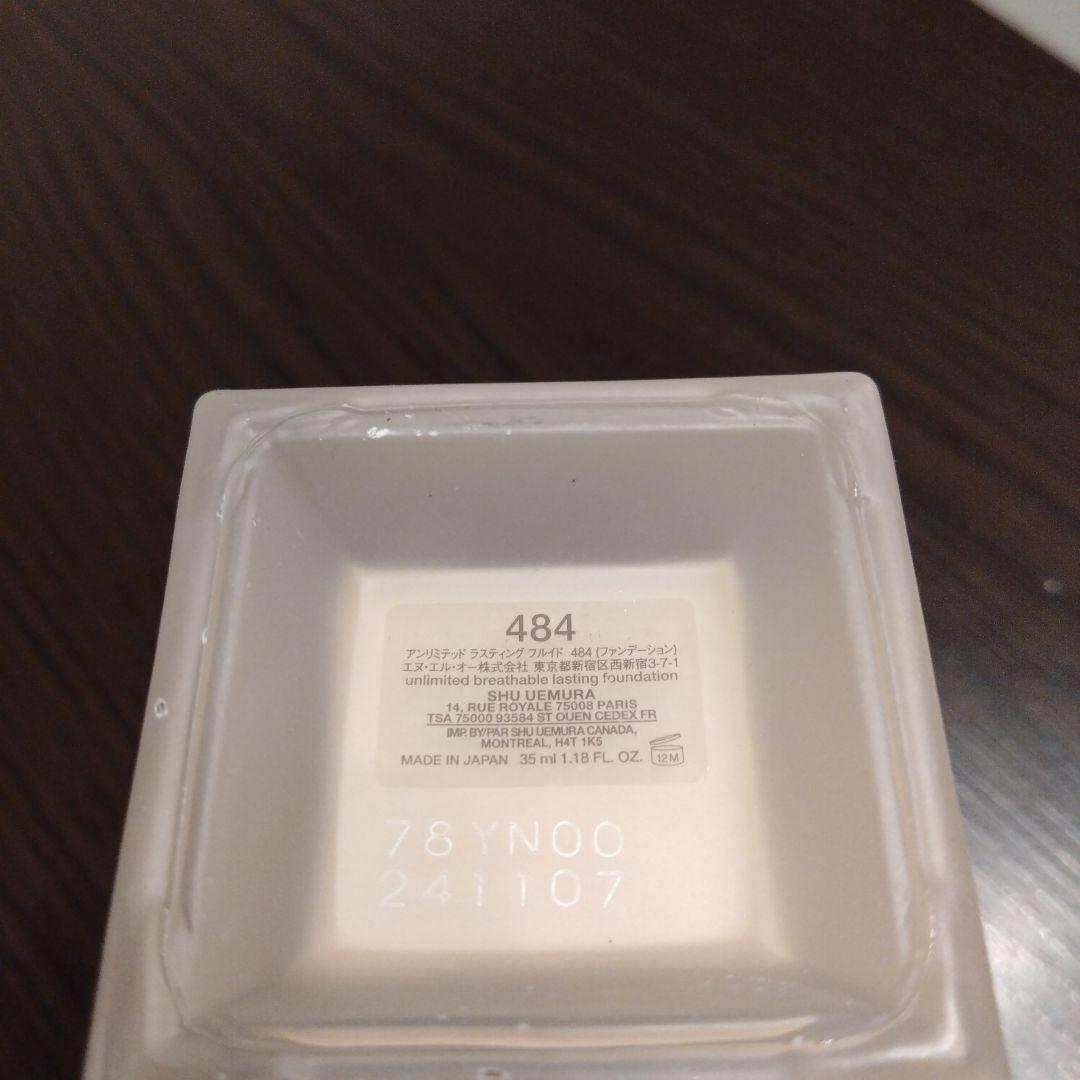 shu uemura unlimited リキッドファンデーション 484