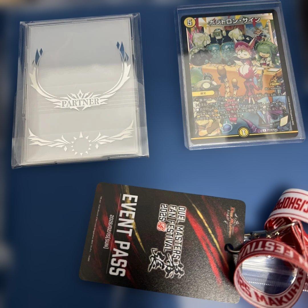 デュエマ　ファンフェスセット　未使用新品　2025幕張