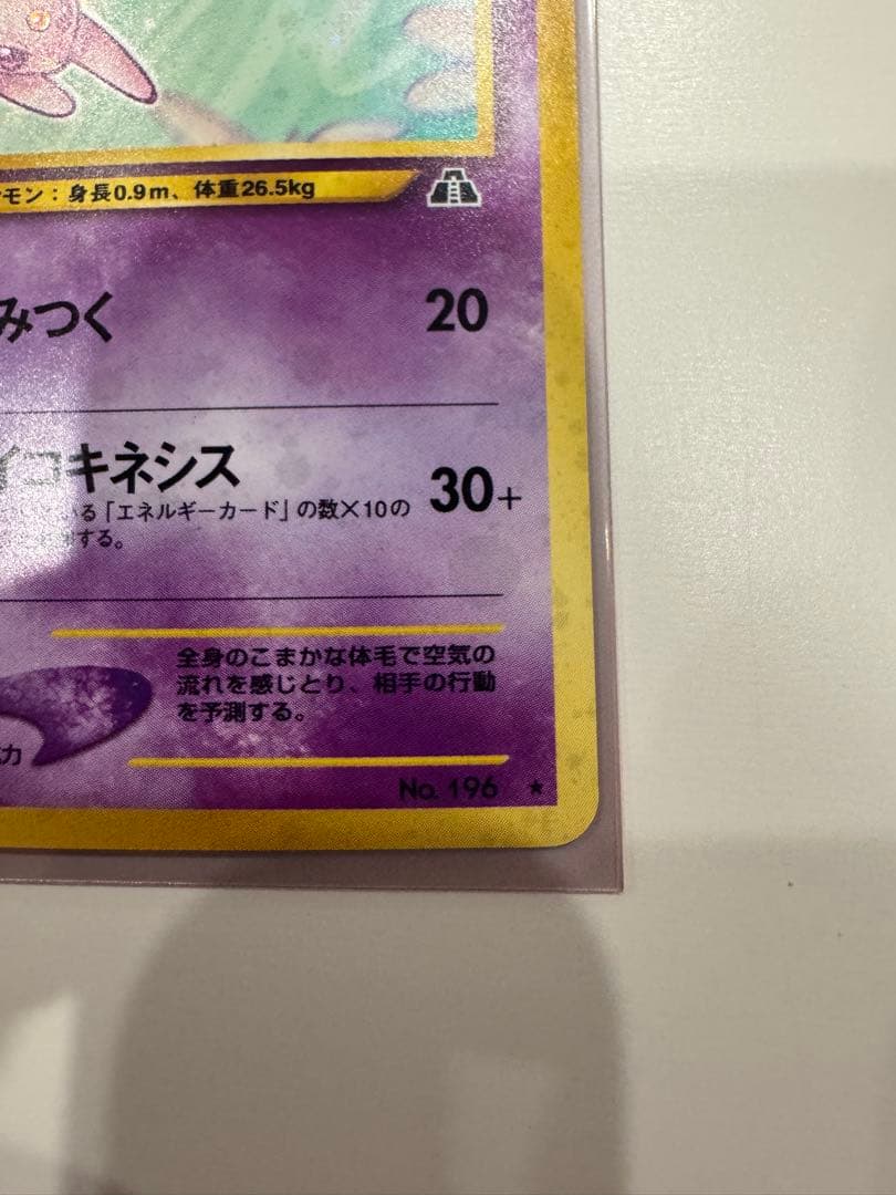 美品　ブラッキー とエーフィ　旧裏ポケモンカードセット