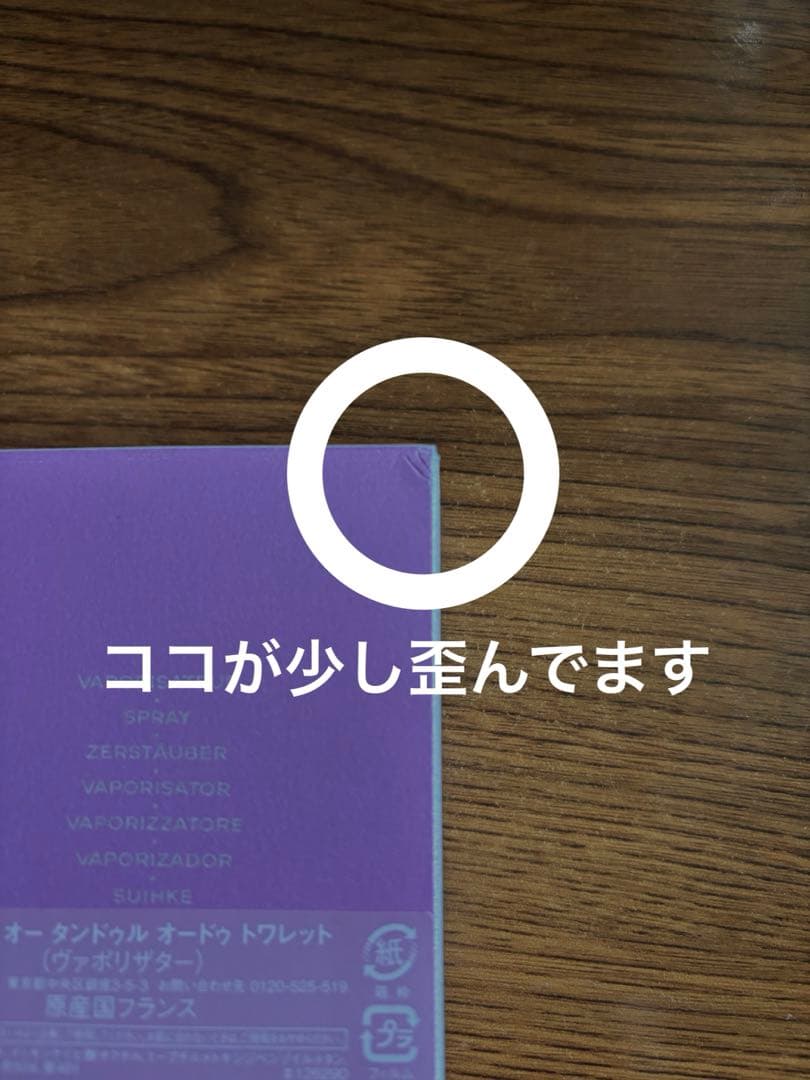【CHANEL】チャンスオータンドゥルオードゥトワレット 35ml