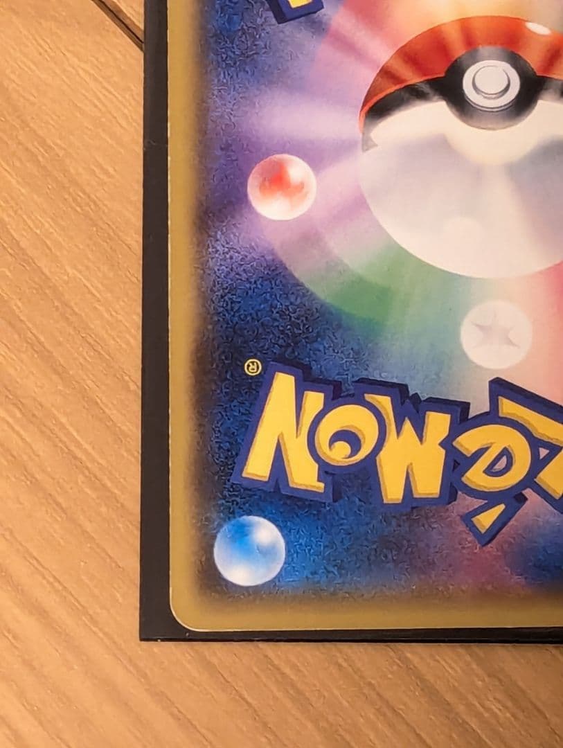 ポケモンセンター20周年記念プロモ　ピカチュウ　224/SM-P