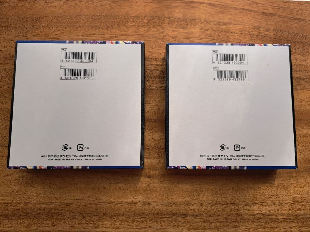 【封入率一致】ポケモンカードゲーム ニンジャスピナー2BOX　ペリペリ付き