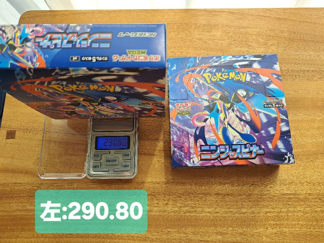 【封入率一致】ポケモンカードゲーム ニンジャスピナー2BOX　ペリペリ付き