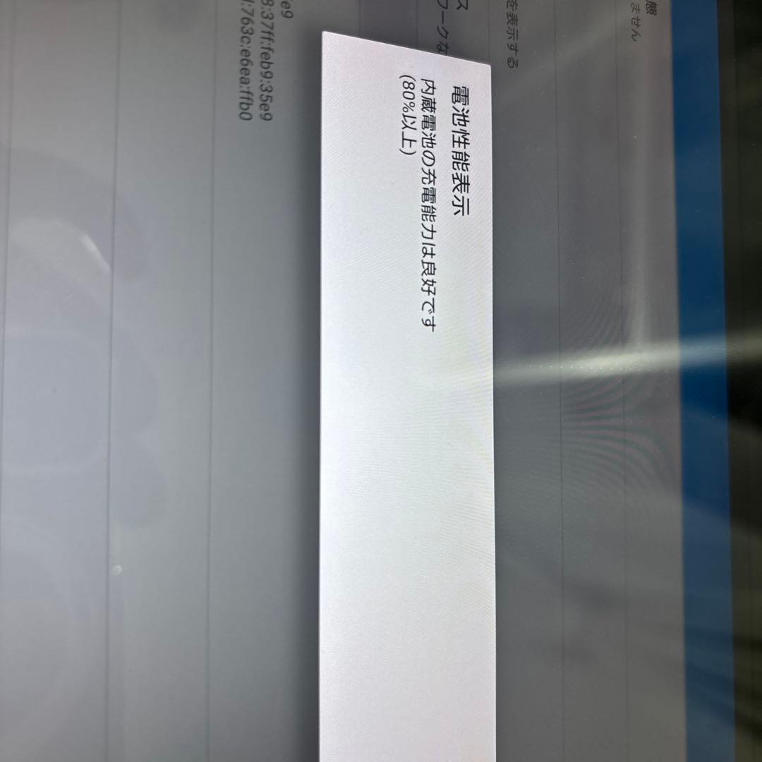 SONY　Xperia　Z4　Tablet　ブラック SO-05G